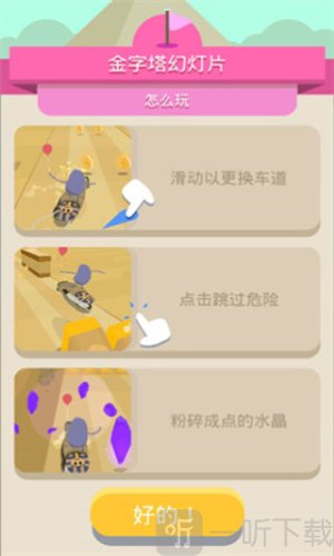 蠢蠢的死法3环球之旅