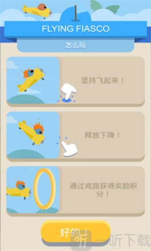 蠢蠢的死法3环球之旅