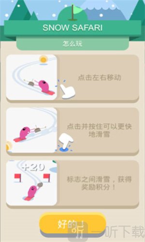 蠢蠢的死法3环球之旅