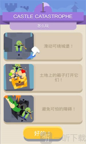 蠢蠢的死法3环球之旅