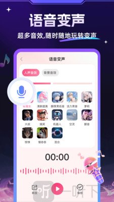 TTS变声器