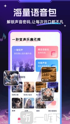 TTS变声器