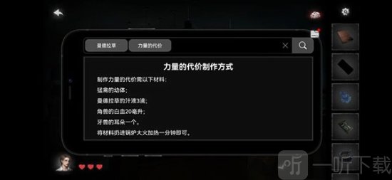 黑暗笔录手游