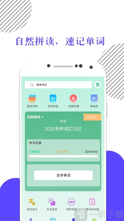 米考试背单词
