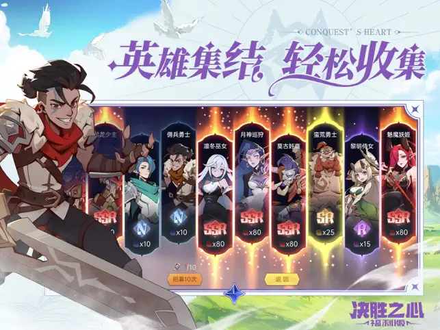 决胜之心福利版