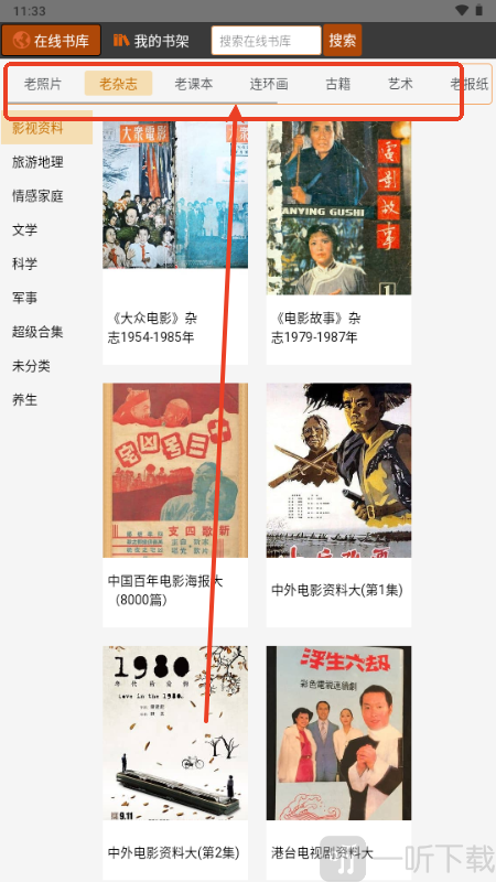 时光图书馆