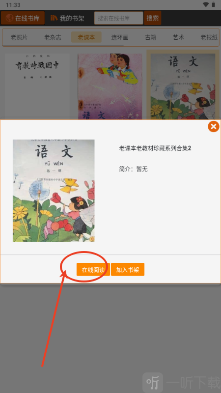 时光图书馆