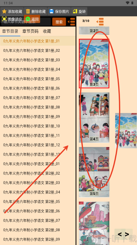 时光图书馆