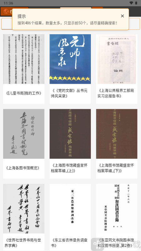 时光图书馆