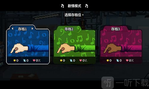 节奏医生最新版