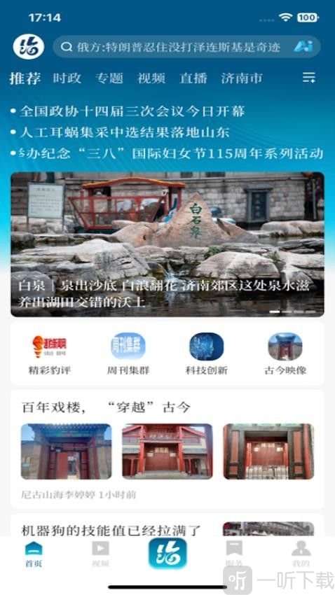 山海新闻