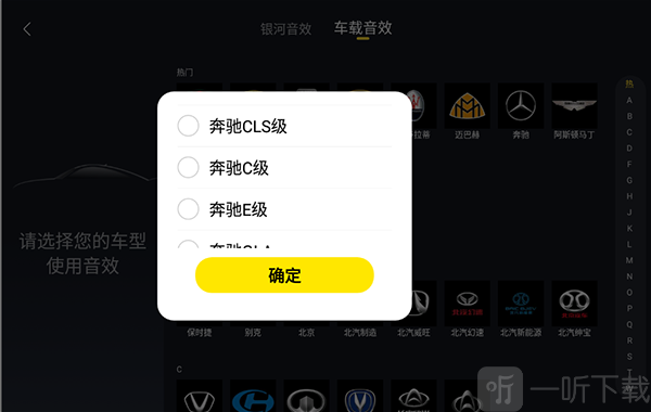 酷我音乐车机版