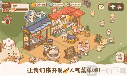 喵喵食谱日记安卓版
