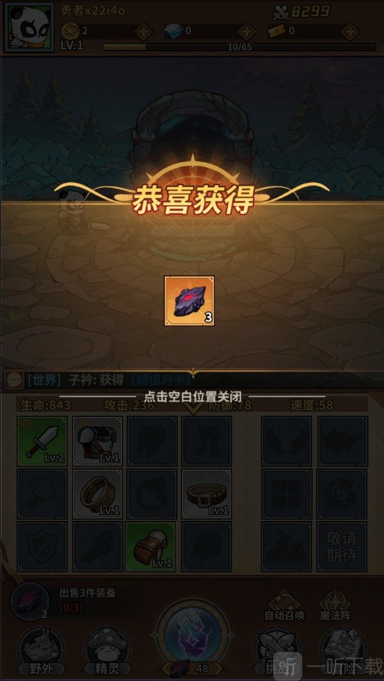 剑与精灵