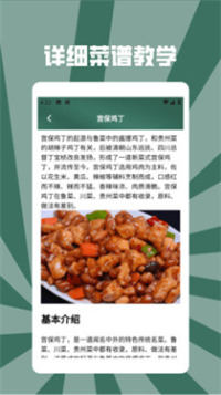慢吞吞轻断食