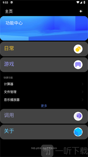 魔盒工具箱