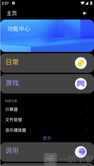 魔盒工具箱