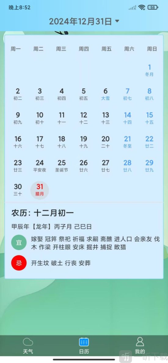 善瑞天气
