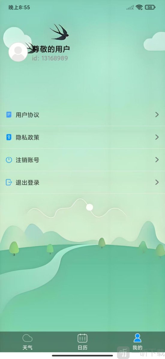善瑞天气