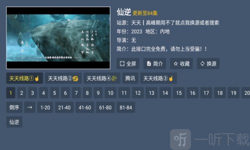 楚都影视TV