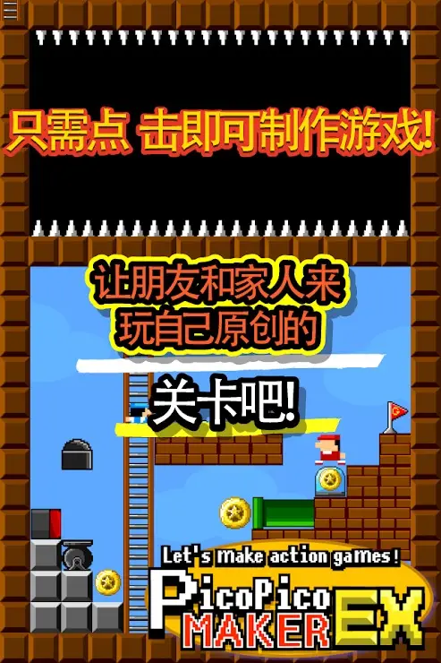 游戏制作器