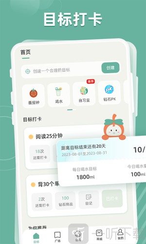 好柿花生打卡