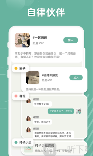 好柿花生打卡