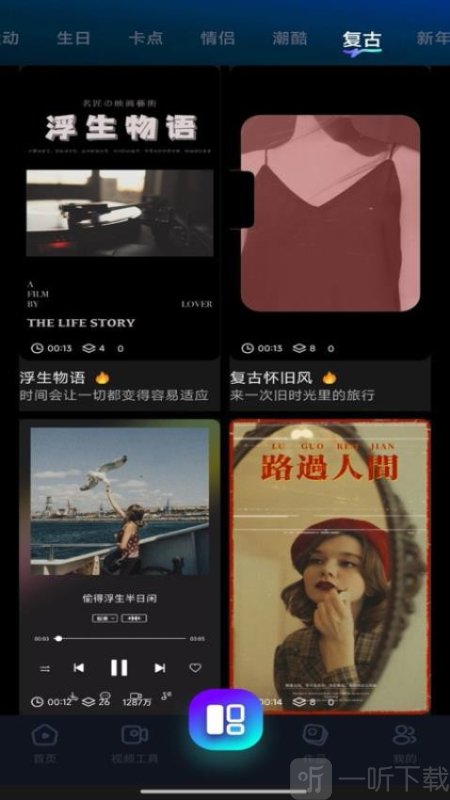 秒快剪