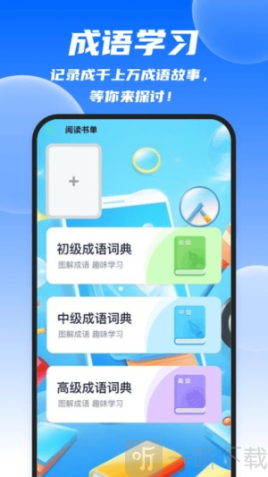 迅捷清理王