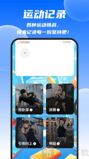 迅捷清理王