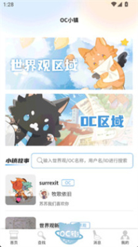 稿OC
