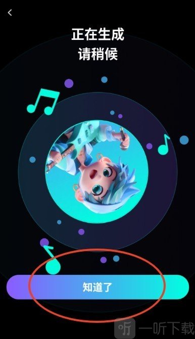唱醒AI翻唱