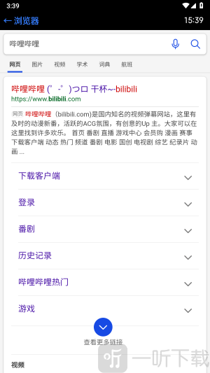 抬腕浏览器