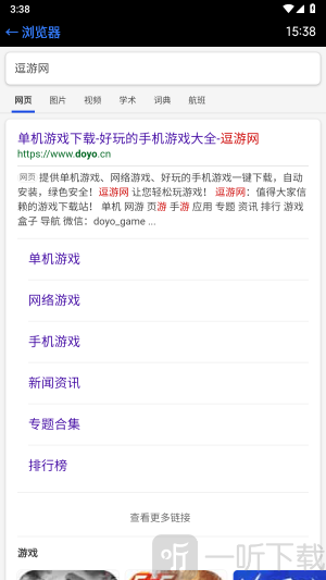 抬腕浏览器