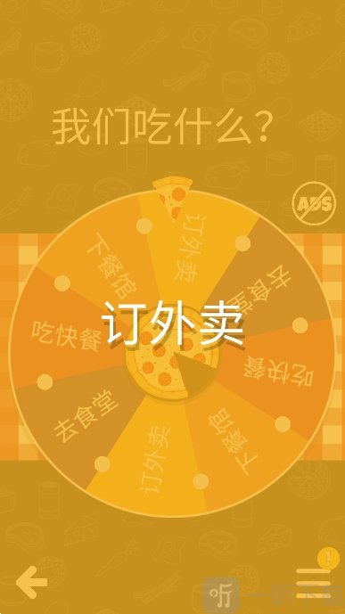 决策轮盘