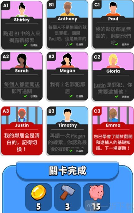 谁是大卧底