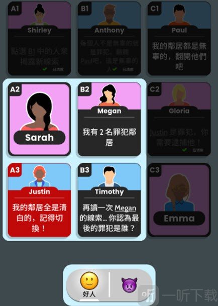 谁是大卧底