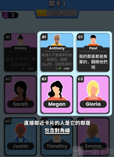 谁是大卧底