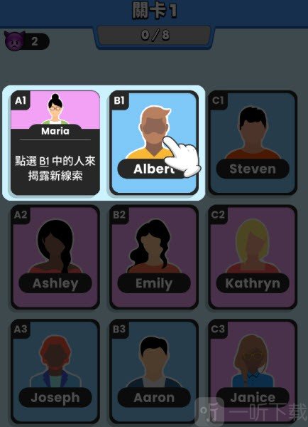 谁是大卧底