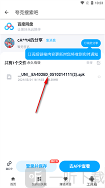 夸克盘搜