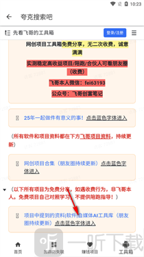 夸克盘搜