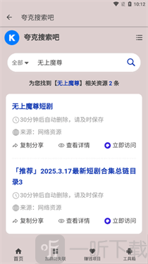 夸克盘搜