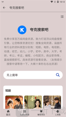 夸克盘搜
