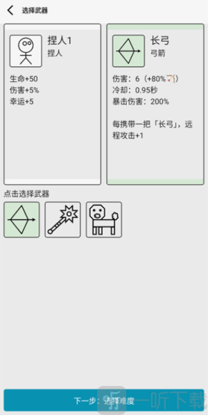 女娲捏人3