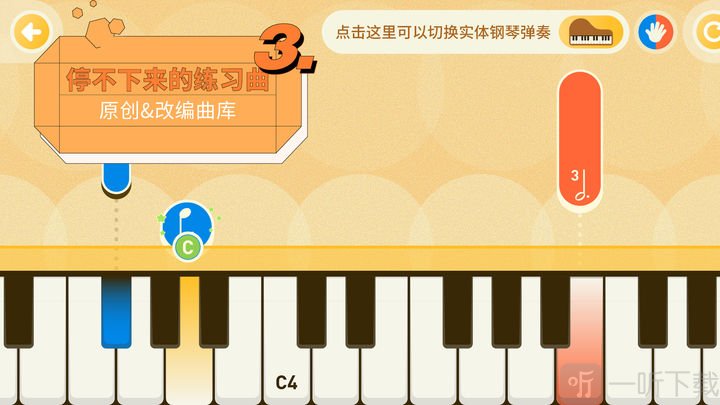 迷鹿钢琴
