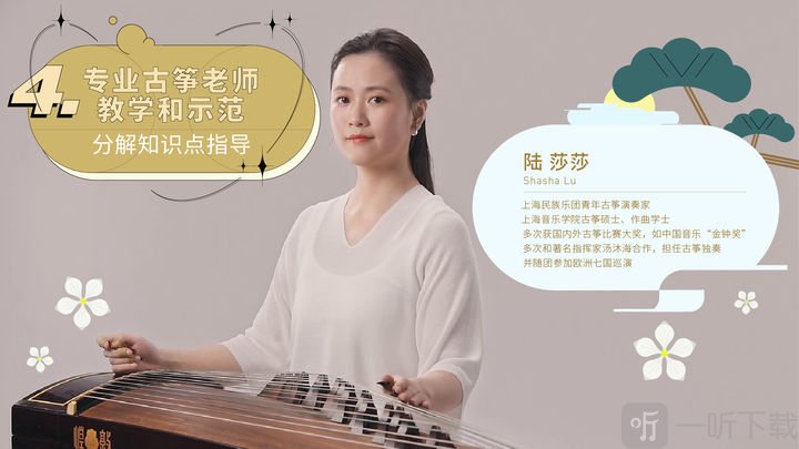 迷鹿钢琴