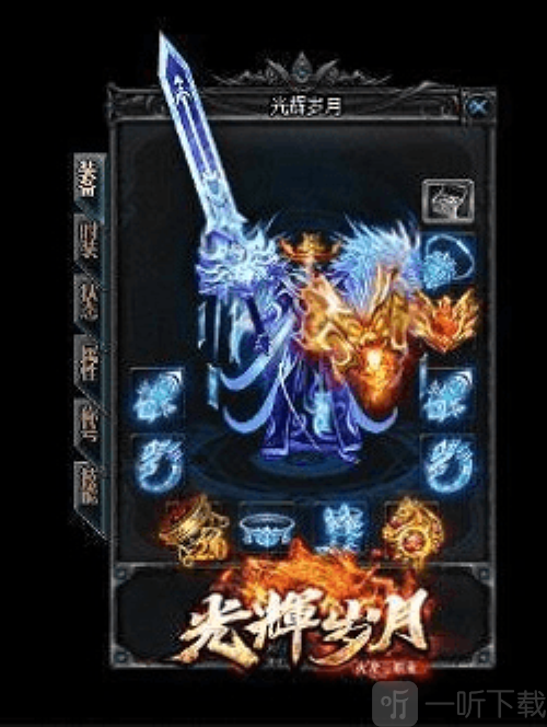 光辉岁月火龙传奇