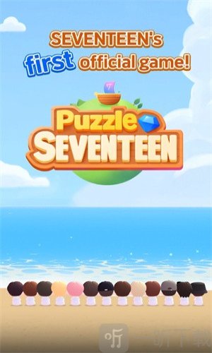 seventeen配配乐安卓版