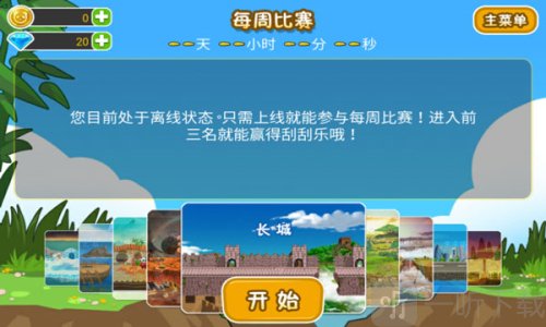 熊猫屁王2