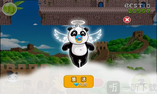 熊猫屁王2